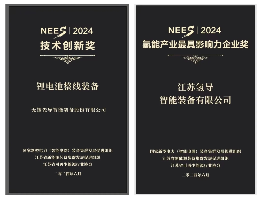 J9直营集团氢导获奖官网封面.png
